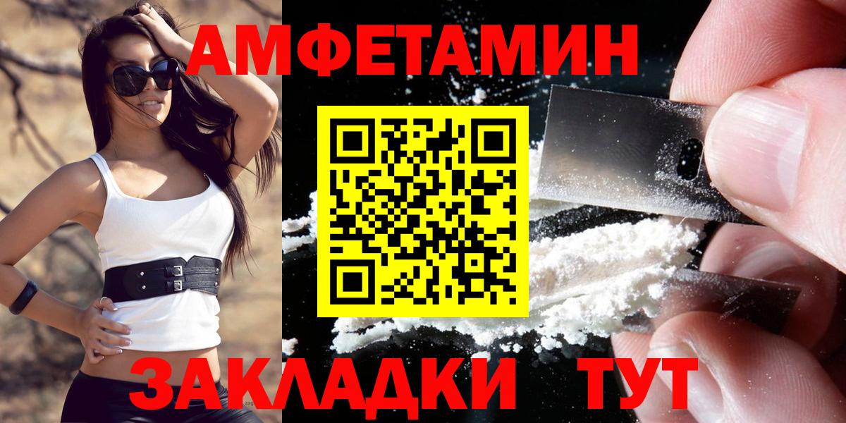 Чебаркуль  Амфетамин 97%  shop состав  Вход с VPN 