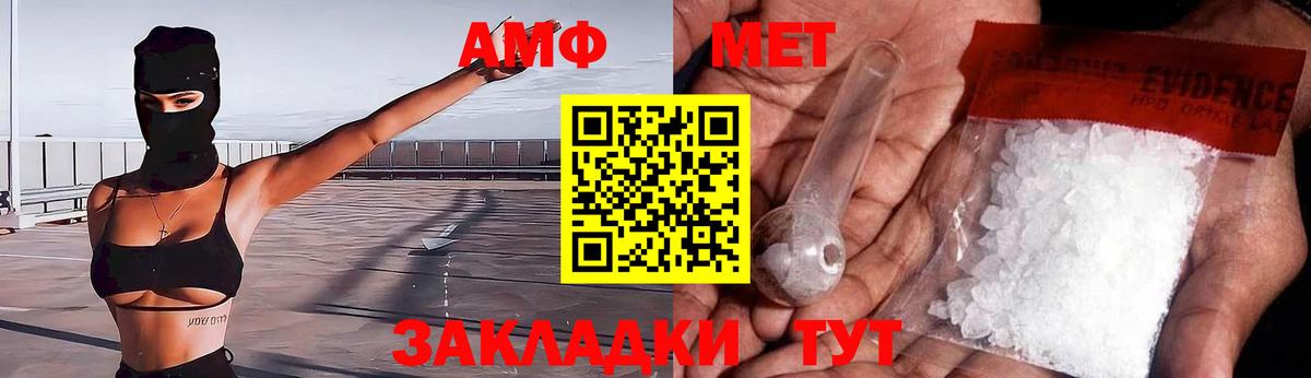 АМФЕТАМИН VHQ Чебаркуль