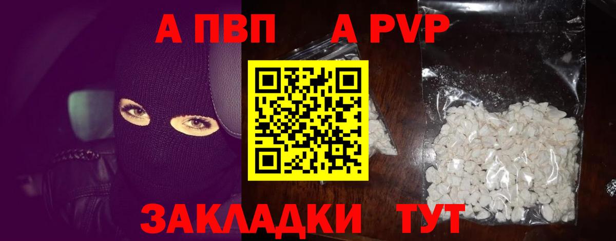 Чебаркуль  Alfa_PVP VHQ  Alpha PVP VHQ  Вход с VPN  Альфа ПВП крисы CK 