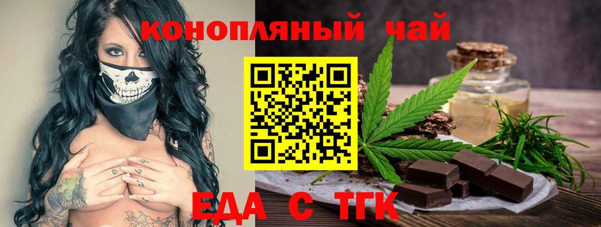 Cannafood марихуана  Вход с VPN  Чебаркуль 