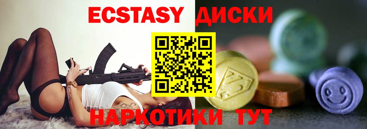 ЭКСТАЗИ 250 мг  ЭКСТАЗИ 300 mg  ссылка на мегу вход  Чебаркуль  Вход с VPN 