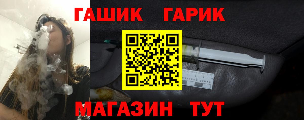 ГАШИШ гарик Чебаркуль