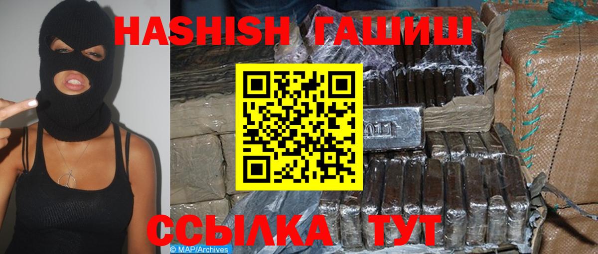 где продают наркотики  ГАШИШ  Чебаркуль  Вход с VPN  Гашиш Ice-O-Lator  ГАШИШ гашик 