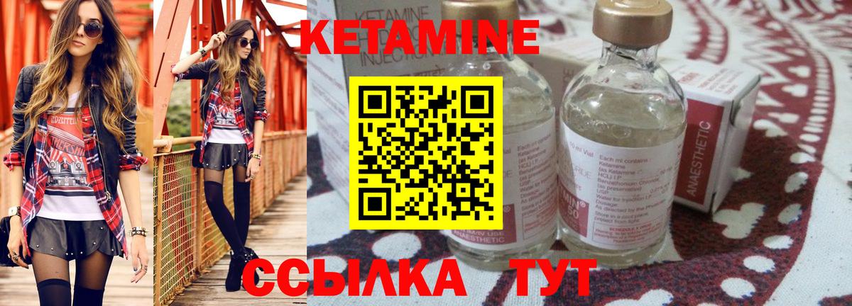 Чебаркуль  КЕТАМИН VHQ  Вход с VPN 