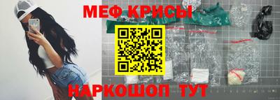 мяу мяу кристалл Нальчик