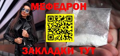 мяу мяу кристалл Нальчик