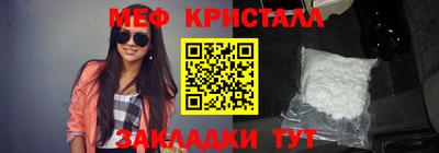 мяу мяу кристалл Нальчик