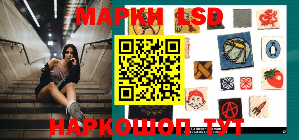 ЛСД экстази кислота  LSD-25 экстази  ЛСД экстази кислота  Чебаркуль  OMG ссылка  Вход с VPN 