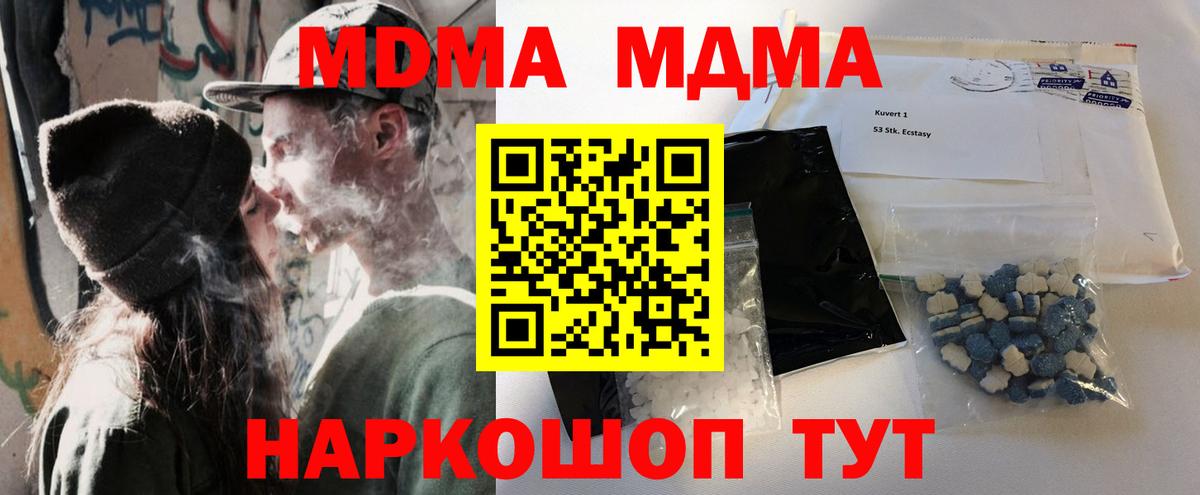 MDMA молли Чебаркуль