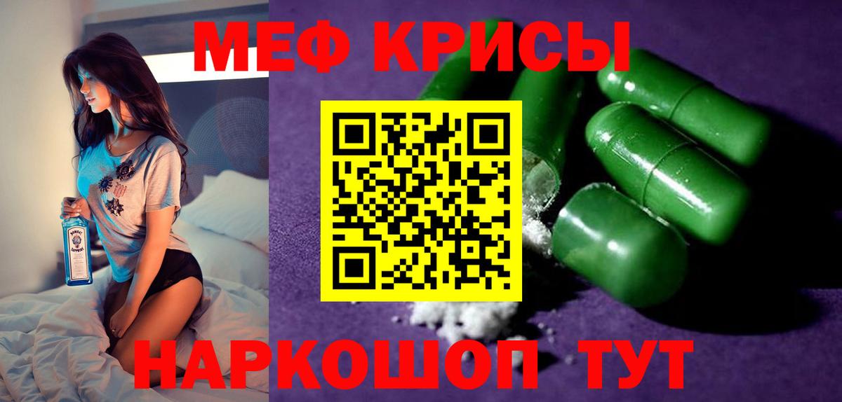 Чебаркуль  Меф mephedrone  Меф мяу мяу  МЕФ  Вход с VPN 