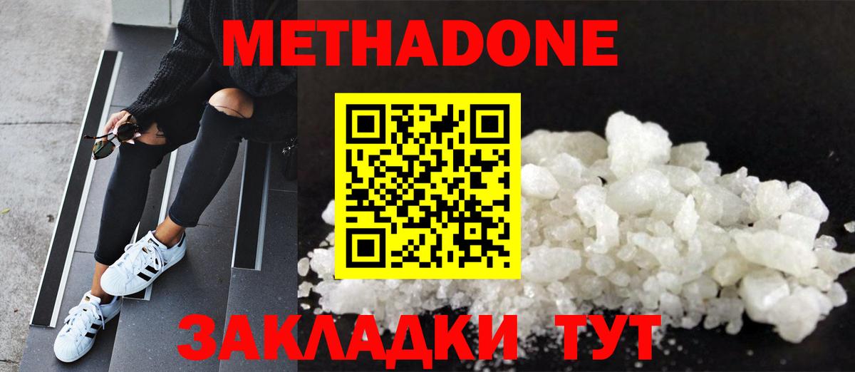 Метадон VHQ  Вход с VPN  Чебаркуль 