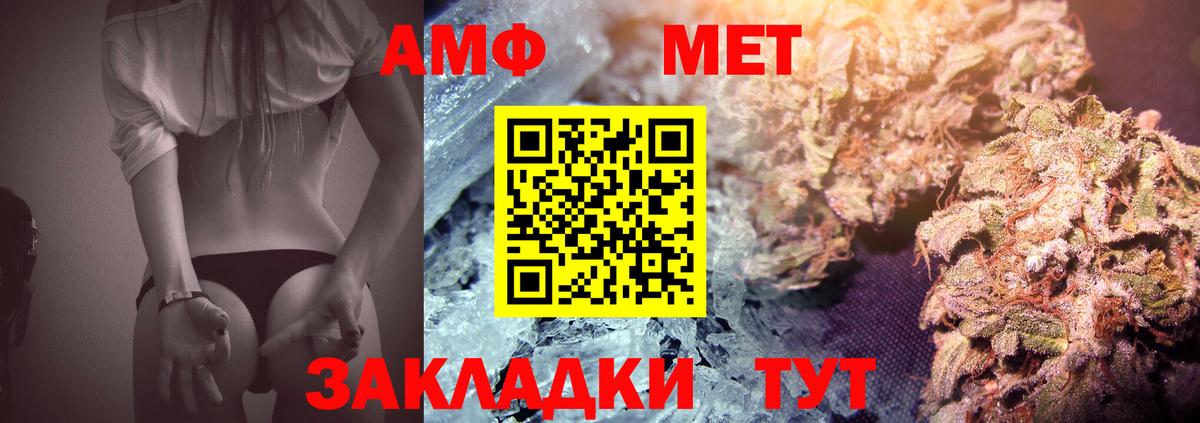 Метамфетамин Methamphetamine Чебаркуль