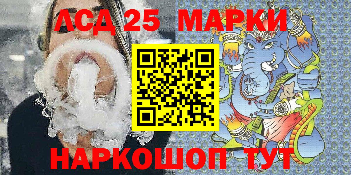 Марки NBOMe 1,8мг  Вход с VPN  Чебаркуль 