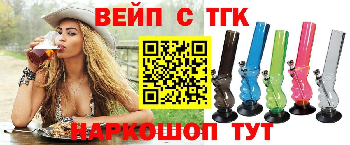 ТГК гашишное масло  Вход с VPN  Чебаркуль 